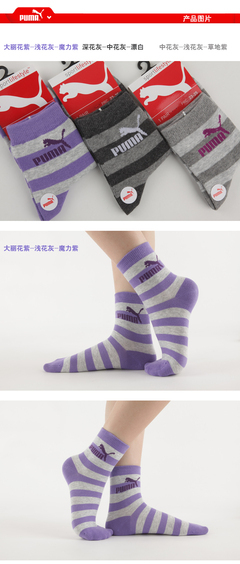 舒適與風(fēng)格兼?zhèn)?PUMA 彪馬女士提花運(yùn)動襪評測