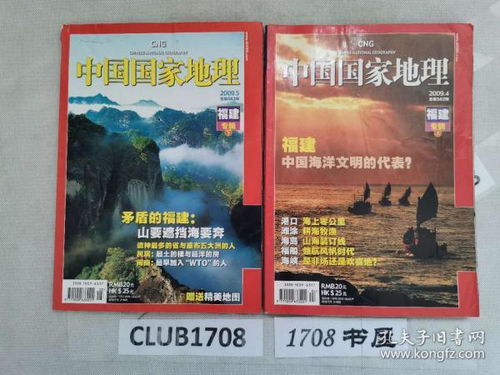 1708書屋孔夫子舊書網(wǎng) 最新上架圖書刊物銷售指南