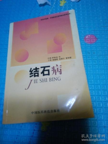 醫(yī)藥衛(wèi)生知識(shí)傳播的多元載體 從科普到專業(yè)的閱讀世界