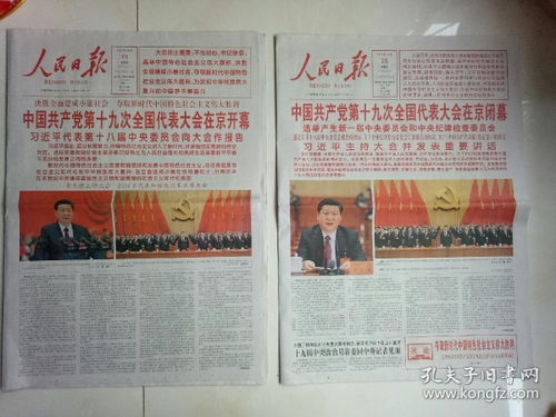 紅色記憶的守望者 文革書(shū)籍報(bào)刊與紅色文獻(xiàn)的收藏與銷(xiāo)售