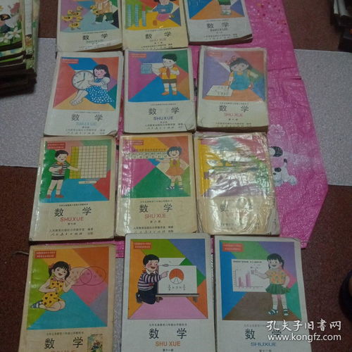 全套小學語文數(shù)學教科書 知識與記憶的珍藏